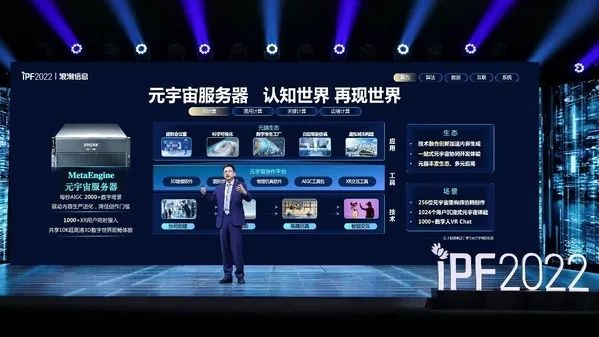 浪潮发布业界首款元宇宙服务器：1024用户共享10K超高清3D世界