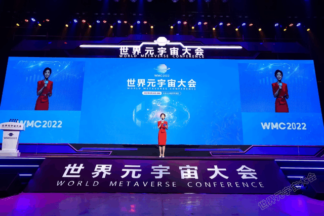 WMC2022世界元宇宙大会在北京大兴经济开发区开幕